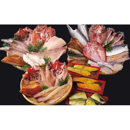 【干物定期便 3回】干物 松竹梅 丸富水産 A267