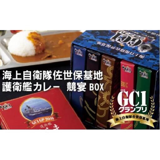 カレー【 海上自衛隊GP】 レトルト カレーセット6個 E158b