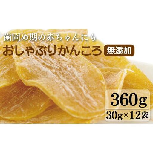 おしゃぶりかんころ(無添加)