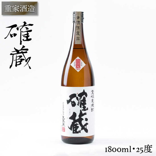重家酒造 確蔵 1,800ml [JCG047] 焼酎 むぎ焼酎 麦焼酎 酒 お酒 ギフト のし プレゼント のし プレゼント ギフト