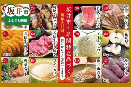 [定期便 12回コース]海の幸も山の幸も存分!満喫コース [M-3202]