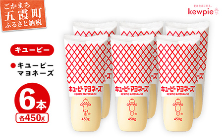マヨネーズ キユーピーマヨざんまいセット [価格改定]