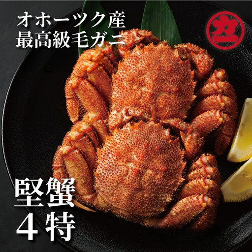 30-139 ボイル毛がに(約440g～570g)×2尾
