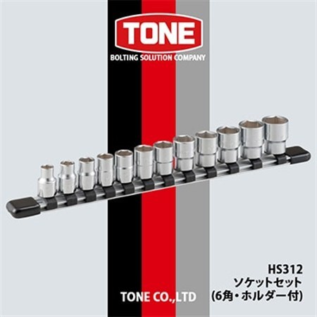 TONE HS312ソケットセット(6角・ホルダー付)_雑貨 _