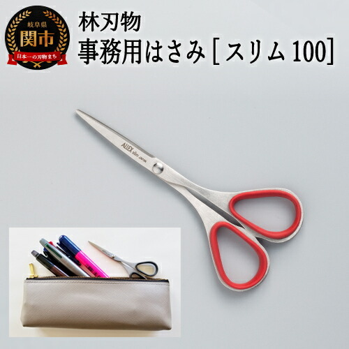 H6-139 ALLEX スリム100【レッド】スリムはさみ（11161R）
