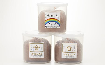 [昔ながらの天然醸造] 無添加生味噌3種セット 2.8kg 味噌