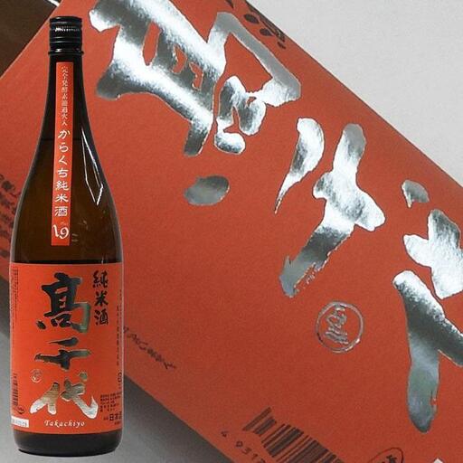 日本酒 高千代 辛口純米酒1800ml | 辛口