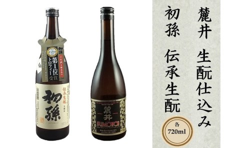 とけちゃまセット 計2本(各720ml×1本)