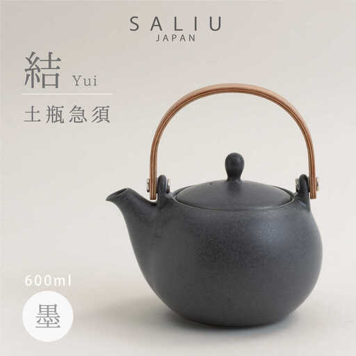 【美濃焼】SALIU 結 土瓶急須600 墨/ブラック 大容量【株式会社ロロ】 食器 うつわ 茶器 日本茶 ティーポット 湯呑み シンプル かわいい おしゃれ 贈り物  紅茶ポット 緑茶 ハーブティー おうちカフェ ナチュラル   [MBZ018]