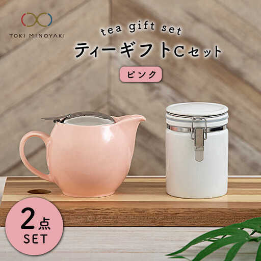 [美濃焼]ティーギフトセットC ピンク[ZERO JAPAN][TOKI MINOYAKI返礼品] 食器 うつわ 茶器 ティーポット 湯呑み シンプル かわいい おしゃれ 贈り物 紅茶ポット 緑茶 ハーブティー おうちカフェ ナチュラル 送料無料 