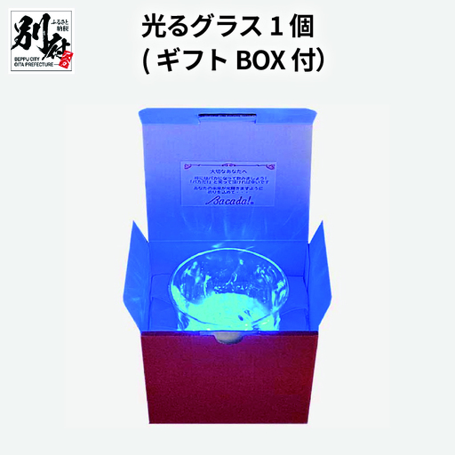 光るグラス1個(ギフトBOX付)_B115-003