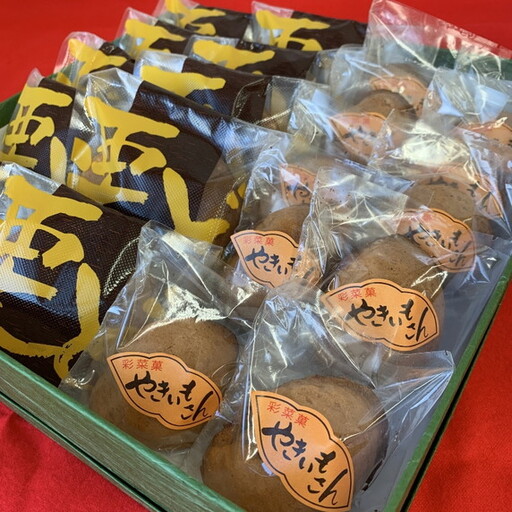 泉南食ブランド認定 菓子 詰め合わせ やきいも 焼き菓子 栗三笠 お菓子 和菓子 セット お中元 お歳暮 手作り さつまいも お供え物【004D-012】
