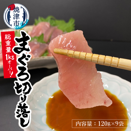 【2026年7月お届け】天然 びんちょう まぐろ お刺身 パック 合計1kg以上 (a10-649202607)