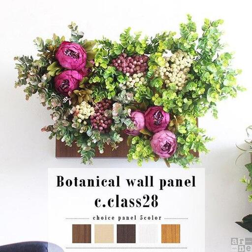 Botanical c.class 28　北欧チーク