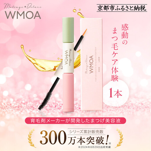 [ファーマフーズ]まつ毛デラックス WMOA|コスメ 人気コスメ 美容液 美カール 上がる