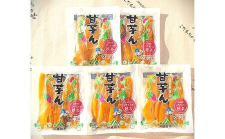 干し芋（クイックスィート）「甘芋ん」 野菜 イモ 加工食品 