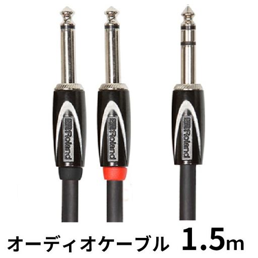 【Roland純正】オーディオケーブル 1.5m/RCC-5-TR28V2【配送不可：離島】 雑貨 日用品 