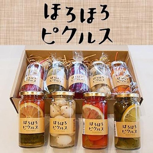 【ペンションほろほろ】ピクルス 5個セット｜酢漬け 手作り 自家製 食品 加工食品 沖縄県 恩納村人気 おすすめ 送料無料