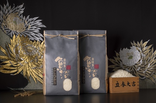 [令和8年産 新米予約]魚沼産コシヒカリ(白米)[10kg][銘柄米 ブランド米 白米 無洗米 こしひかり コシヒカリ 魚沼産 新潟米 産地直送 お米 米 こめ コメ ご飯 御飯 ごはん][2026年10月以降配送]