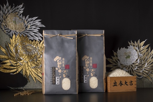 [令和8年産 新米予約]魚沼産コシヒカリ(無洗米)[10kg][銘柄米 ブランド米 白米 無洗米 こしひかり コシヒカリ 魚沼産 新潟米 産地直送 お米 米 こめ コメ ご飯 御飯 ごはん][2026年10月以降配送]