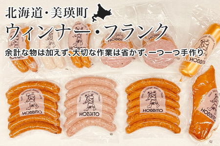 ウインナー ベーコン 6種のウィンナー・フランク ソーセージ ハム レバーペースト 詰め合わせセット ベーコン ソーセージ 国産 北海道 歩人