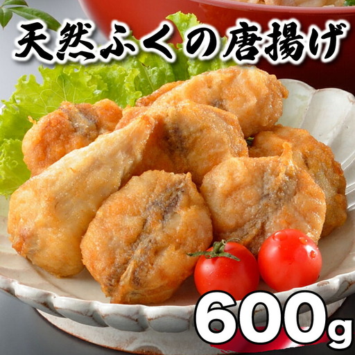 ふぐ 唐揚げ 600g から揚げ AU