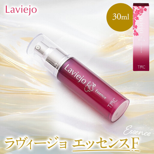 ラヴィージョ エッセンスF 30mL