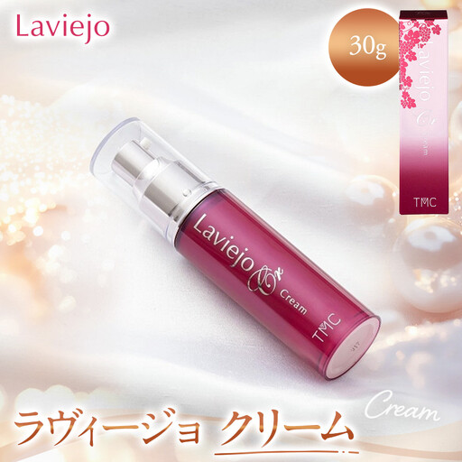ラヴィージョ クリーム 30g