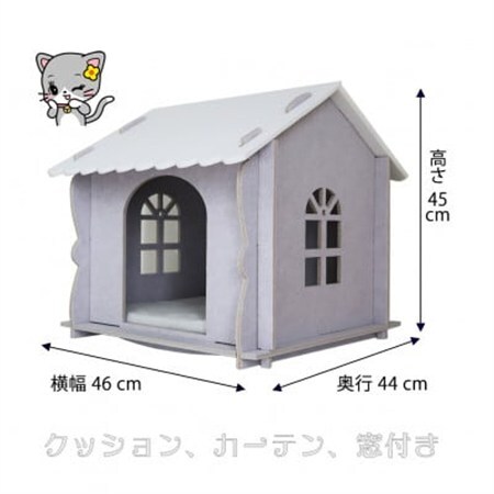 キャットハウス(カーテン、クッション、窓付き) ライトグレー　1個【1300462】