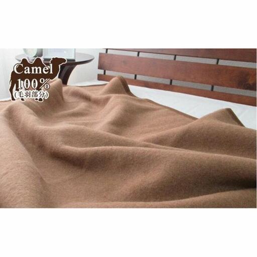 厳しい自然が生んだ暖かさ　キャメル100%（毛羽部分）毛布　シングル（140×200cm）CA-20S