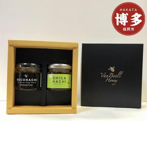 能古島産蜂蜜「のこはち」と志賀島産蜂蜜「しかはち」のセット | 納税 返礼品 福岡 福岡県 福岡市 福岡県福岡市 お取り寄せ 取り寄せ はちみつ ハチミツ 蜂蜜 特産品 名産 特産 名産品 お礼の品 ふるさと 納税