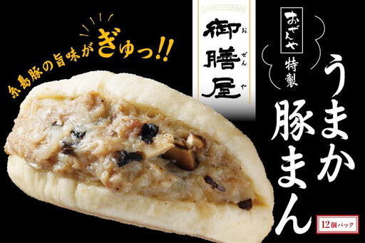 【博多】おぜんや うまか豚まん | 福岡県 返礼品 返礼 お礼の品 お取り寄せグルメ 取り寄せ グルメ お取り寄せ 博多 豚まん ブタまん ぶたまん 中華まん 肉まん 中華 惣菜 お惣菜 おやつ おいしい 美味しい