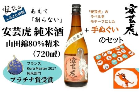 日本酒 安芸虎 日本酒 酒 日本酒 酒 日本酒 酒 日本酒 酒