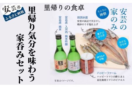 [安芸の特選ギフトセット]里帰り気分を味わう家呑みセット|ギフトギフトギフトギフトギフトギフトギフト