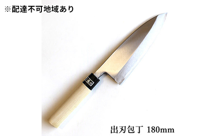 包丁 出刃 正菊 180mm 炭素鋼 包丁