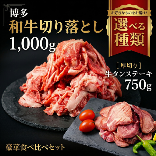 牛タンステーキ 牛切り落とし セット  計1.75kg 訳あり 牛タン KSD