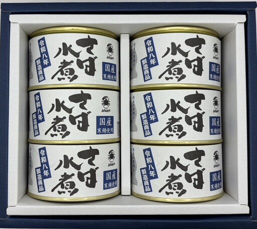 秋鯖商品 さば缶詰水煮200g×6缶 ギフト箱入