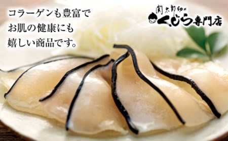 鯨 塩皮鯨 スライス 厚切り 200g×5 くじら BY