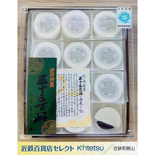 五十五万石 12個入