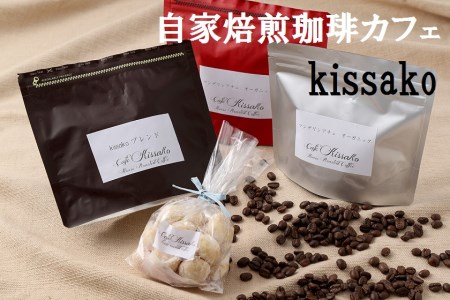 BF-039-10_[粉]ブレンド&ペルーセット[自家焙煎珈琲カフェkissako]