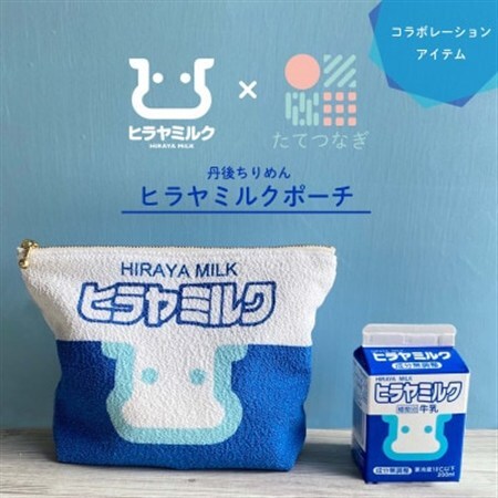 丹後ちりめん　ヒラヤミルクポーチ_雑貨   _【1292537】