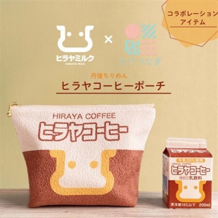 丹後ちりめん　ヒラヤコーヒーポーチ_雑貨   _【1292540】