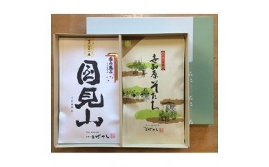 【AB009】＜蒸し製世知原茶の元祖＞国見山・世知原そだち詰合せ｜お茶 世知原茶