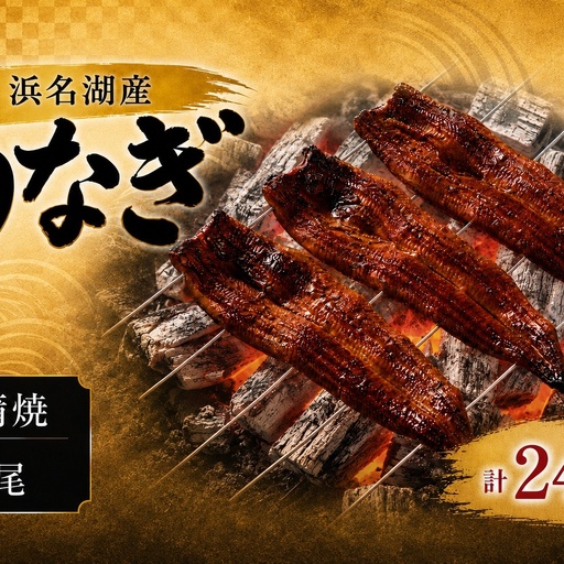 うなぎ 長蒲焼パック80g×3枚入り 国産うなぎ 鰻 うなぎ