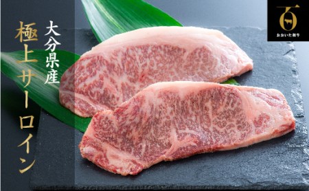 ステーキ おおいた和牛サーロイン ステーキ (200g×2枚)