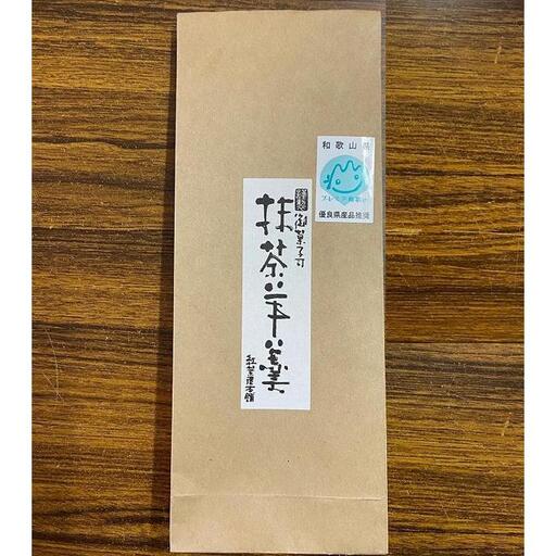 本竹皮包み羊羹　抹茶羊羹