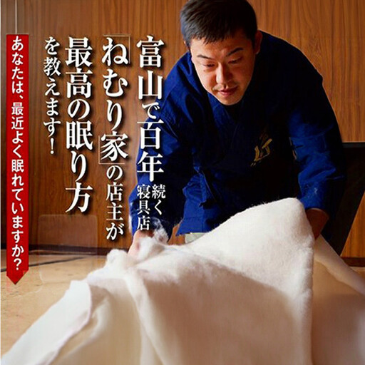 （男性用）起きてスッキリ、創業110年の職人技の快眠まくら