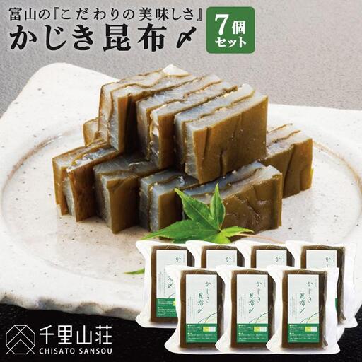 【7個セット】かじき昆布〆【千里山荘】
