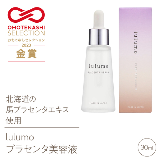 【OMOTENASHI Selection受賞！】lulumo プラセンタ美容液 30mlALPBU002