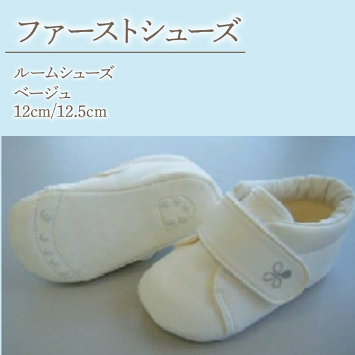2-9-14 ファーストシューズ（ルームシューズ）／ホワイト ALPDA012
